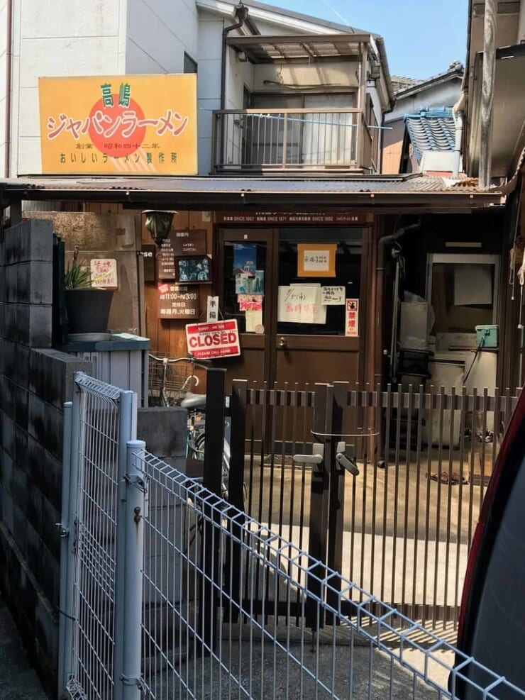 ジャパンラーメン高嶋 店舗