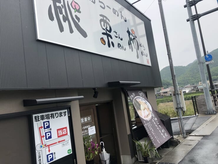 桃栗三年柿八年 店構