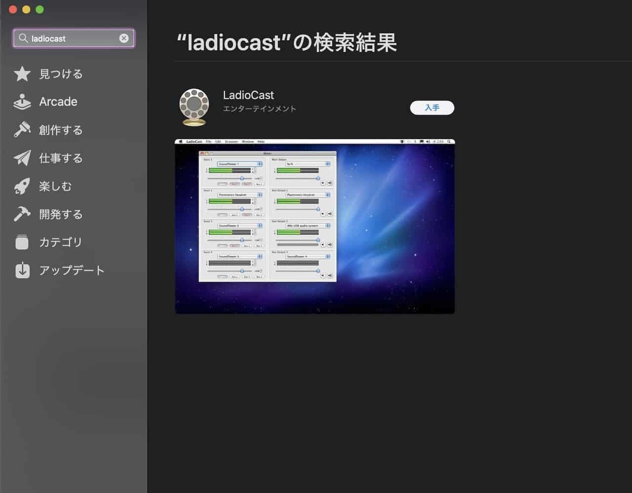 download ladiocast