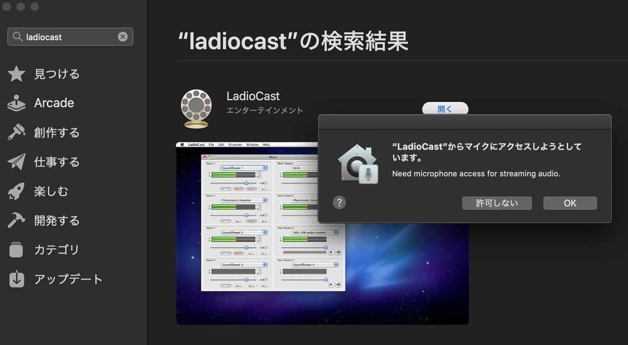 ladiocast download mac
